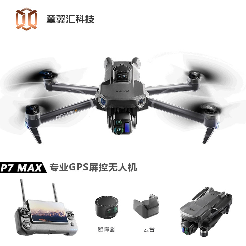 Silver Box P7 Max Drone 4K Ult - огляд і ціна Drone Camera With Gimbal