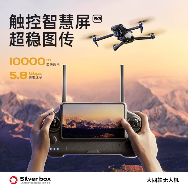 Silver Box P7 Max Drone 4K Ult - огляд і ціна Drone Camera With Gimbal